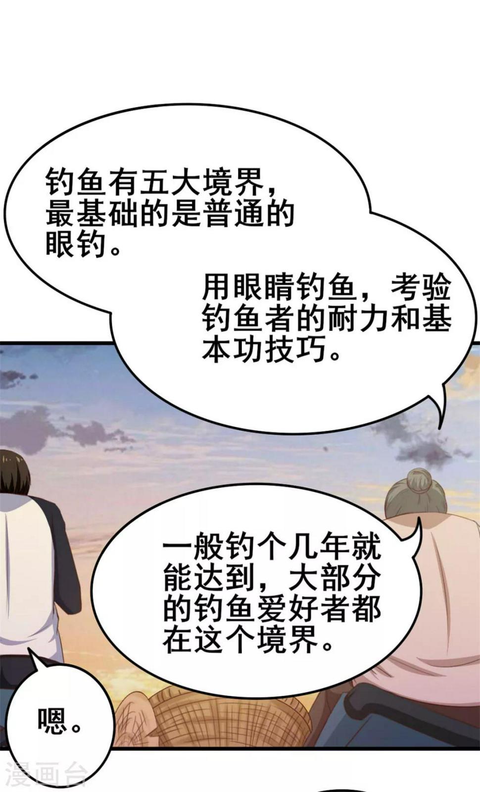 《我和26岁美女房客》漫画最新章节第74话 愿闻其详免费下拉式在线观看章节第【10】张图片