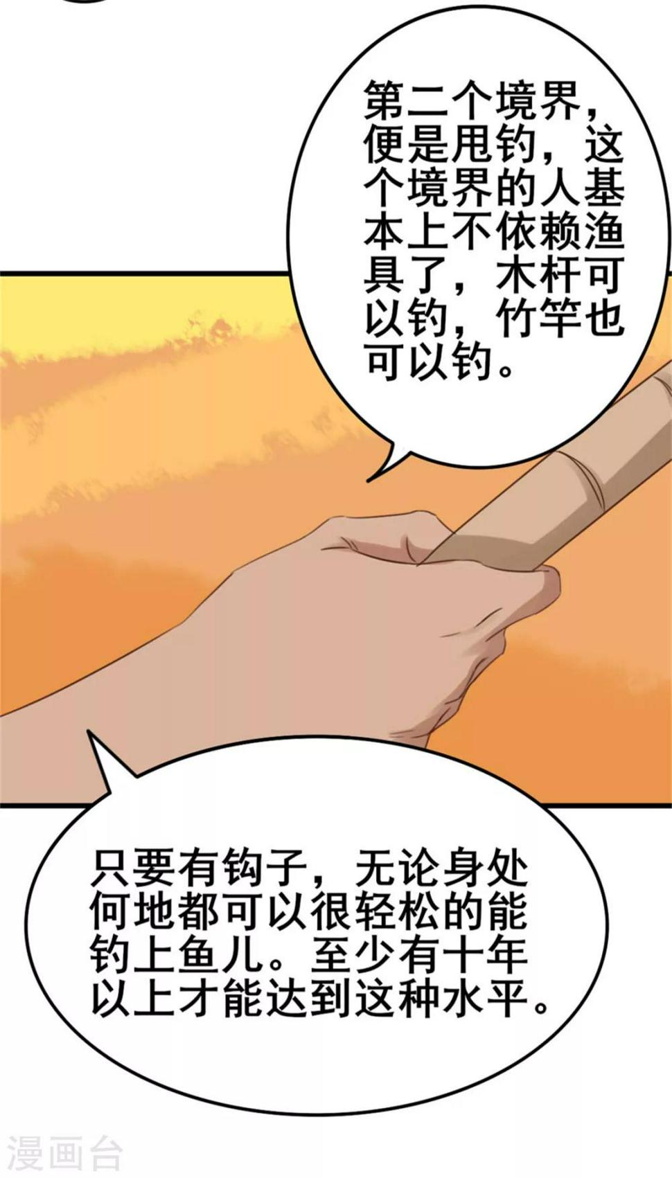 《我和26岁美女房客》漫画最新章节第74话 愿闻其详免费下拉式在线观看章节第【11】张图片