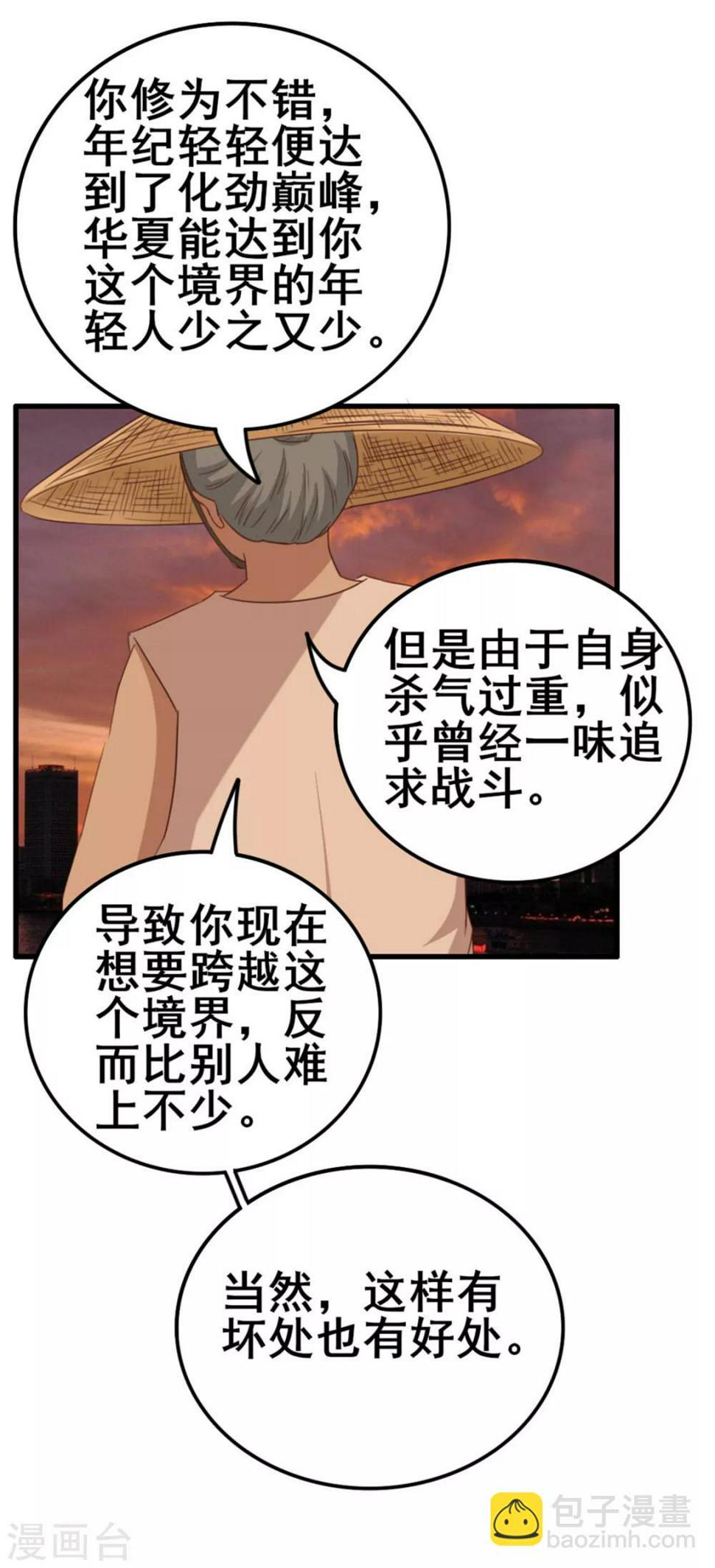 《我和26岁美女房客》漫画最新章节第74话 愿闻其详免费下拉式在线观看章节第【17】张图片