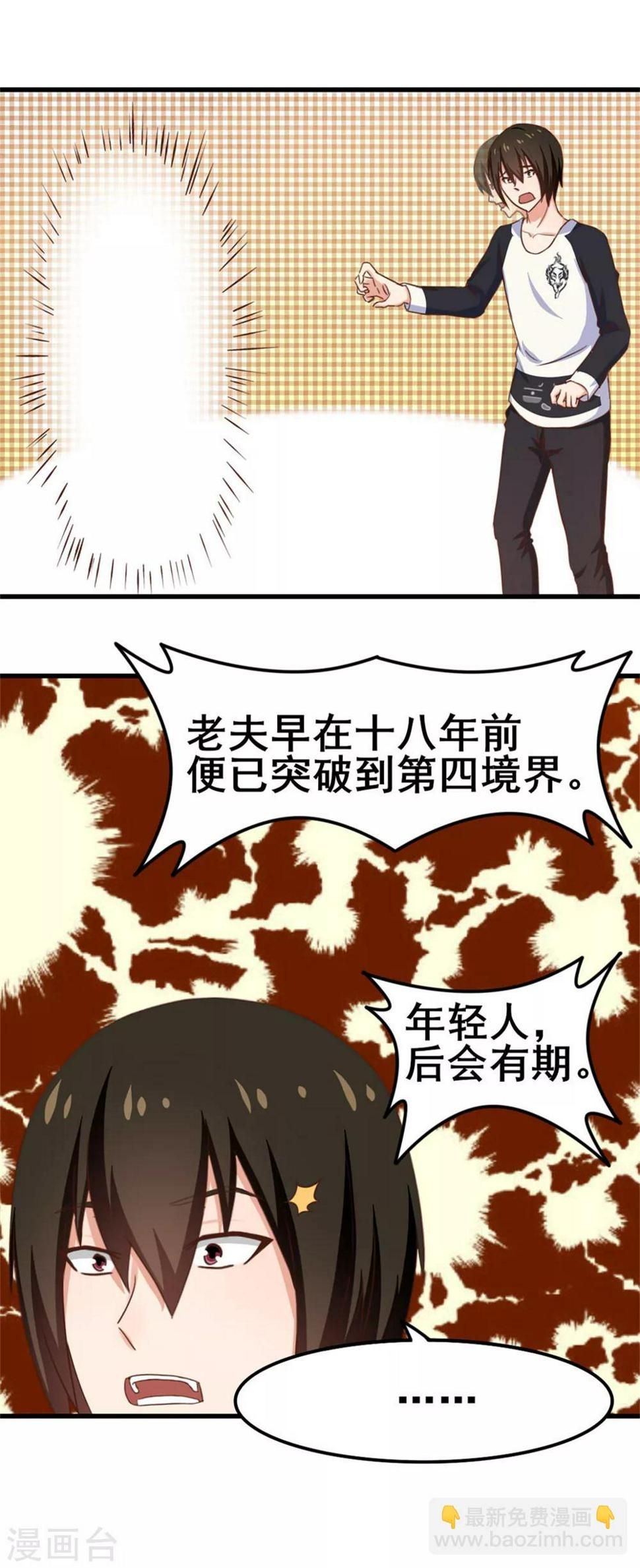 《我和26岁美女房客》漫画最新章节第74话 愿闻其详免费下拉式在线观看章节第【22】张图片