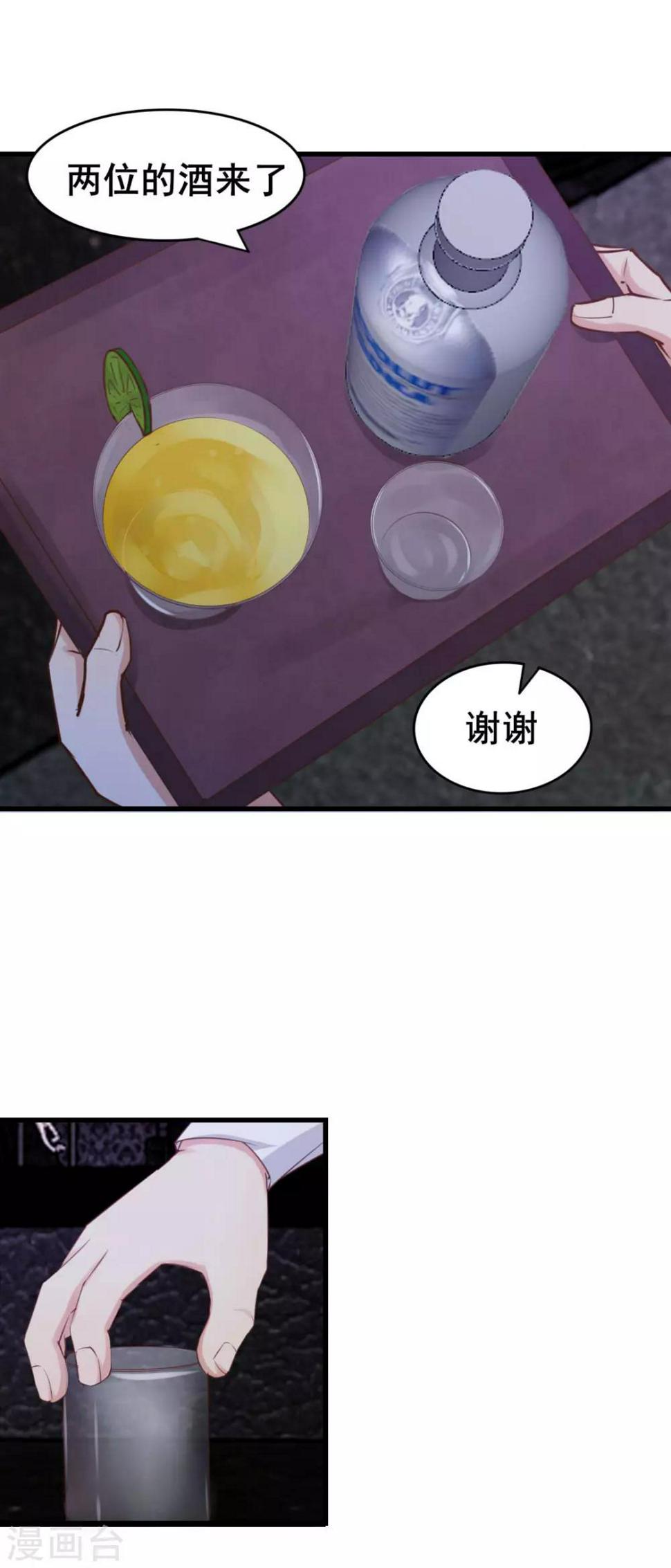 《我和26岁美女房客》漫画最新章节第75话 拼酒免费下拉式在线观看章节第【22】张图片