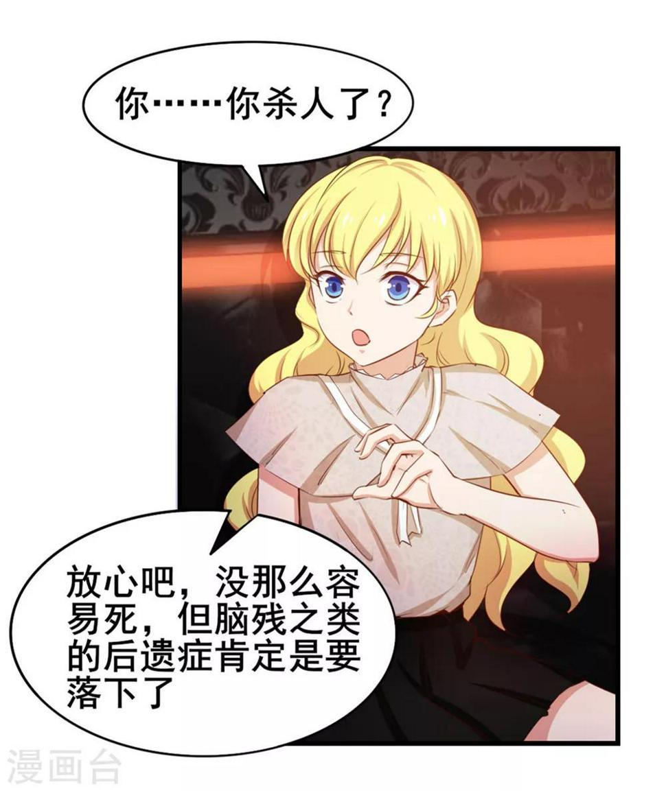 《我和26岁美女房客》漫画最新章节第78话 这是我应该做的~免费下拉式在线观看章节第【12】张图片