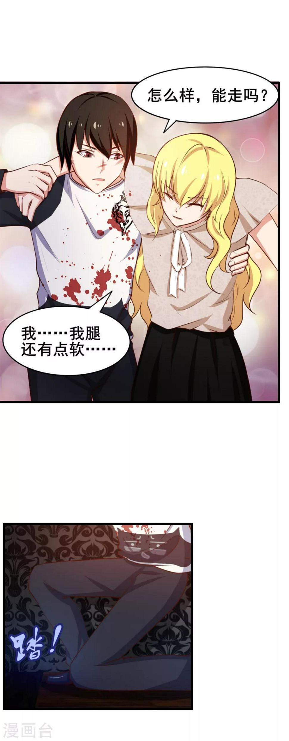 《我和26岁美女房客》漫画最新章节第78话 这是我应该做的~免费下拉式在线观看章节第【13】张图片