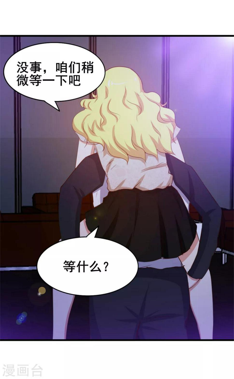 《我和26岁美女房客》漫画最新章节第78话 这是我应该做的~免费下拉式在线观看章节第【22】张图片