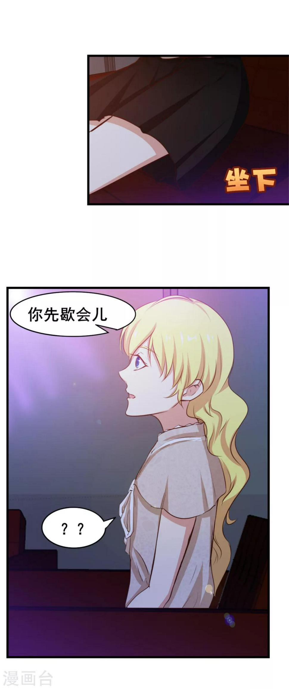 《我和26岁美女房客》漫画最新章节第78话 这是我应该做的~免费下拉式在线观看章节第【23】张图片