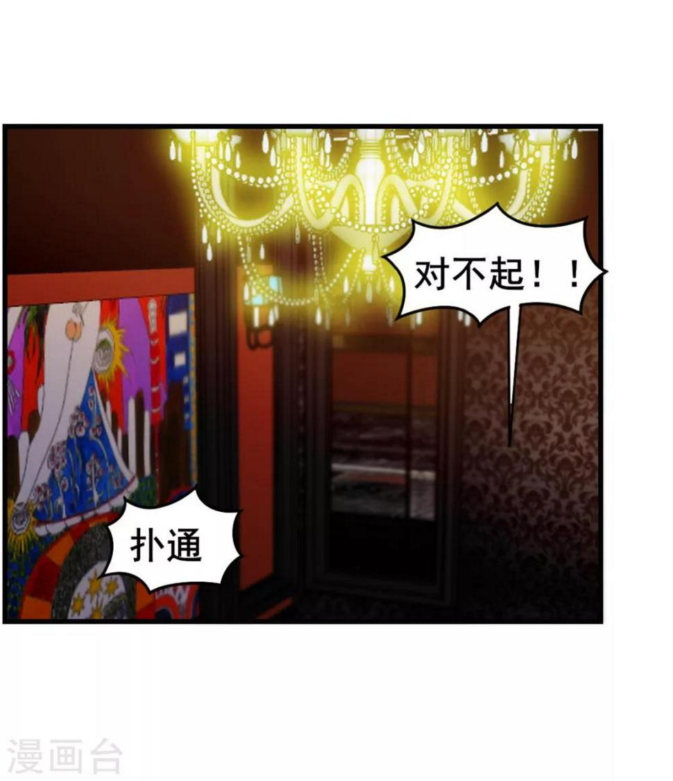 《我和26岁美女房客》漫画最新章节第78话 这是我应该做的~免费下拉式在线观看章节第【7】张图片