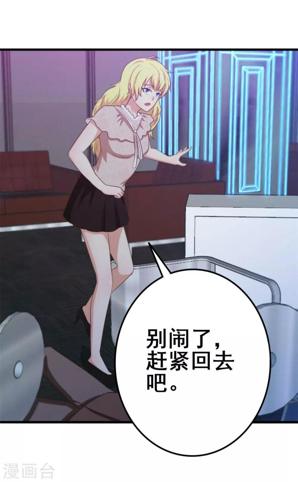 《我和26岁美女房客》漫画最新章节第80话 还用我教你？免费下拉式在线观看章节第【15】张图片