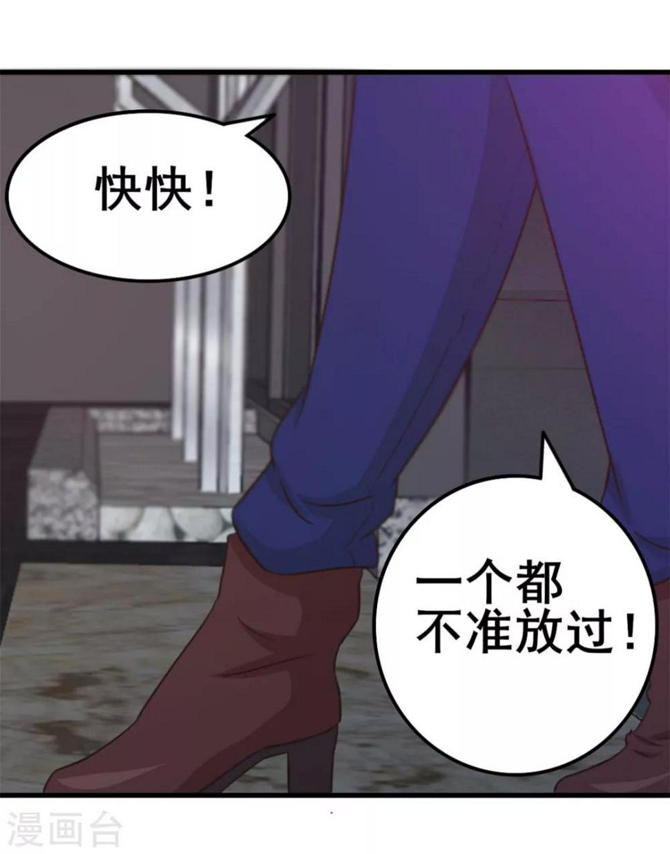 《我和26岁美女房客》漫画最新章节第80话 还用我教你？免费下拉式在线观看章节第【29】张图片