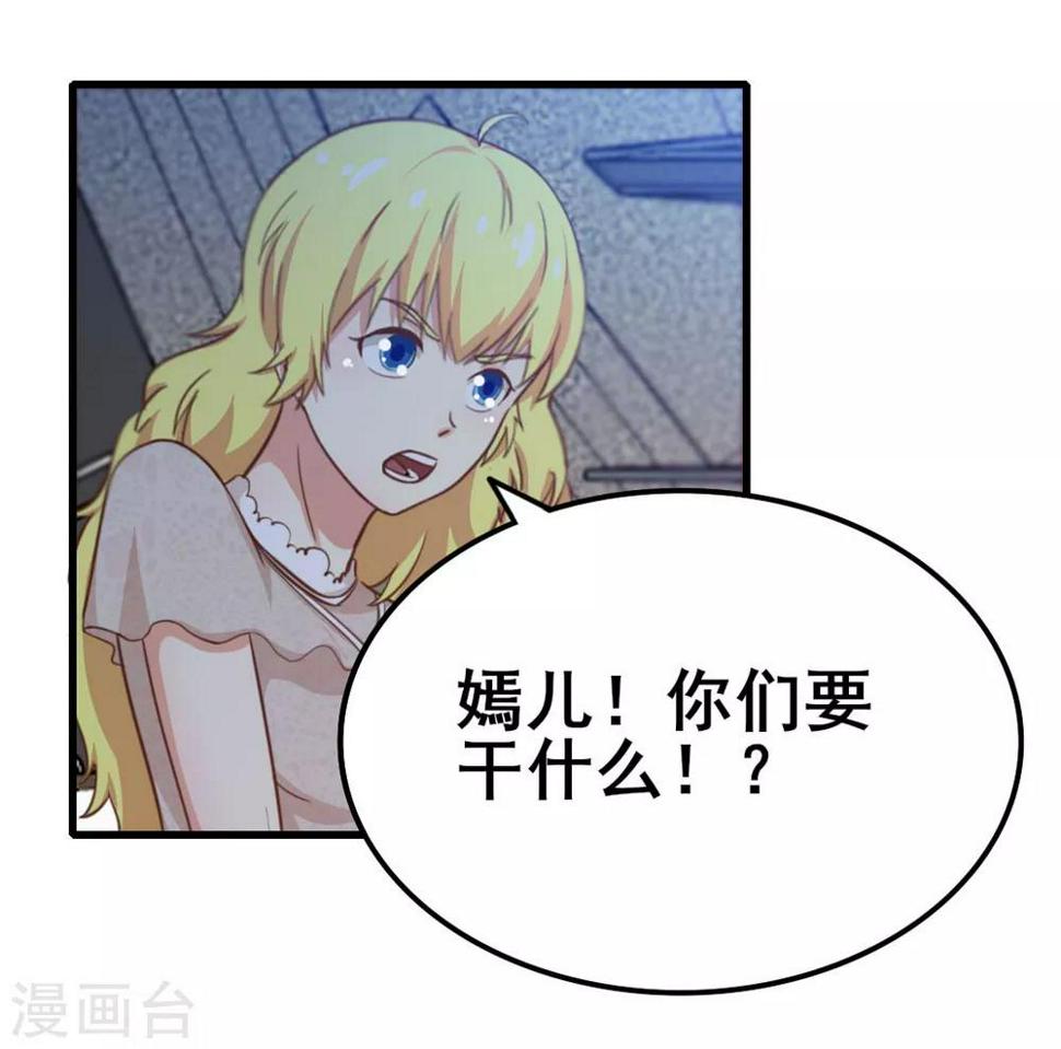 《我和26岁美女房客》漫画最新章节第80话 还用我教你？免费下拉式在线观看章节第【36】张图片