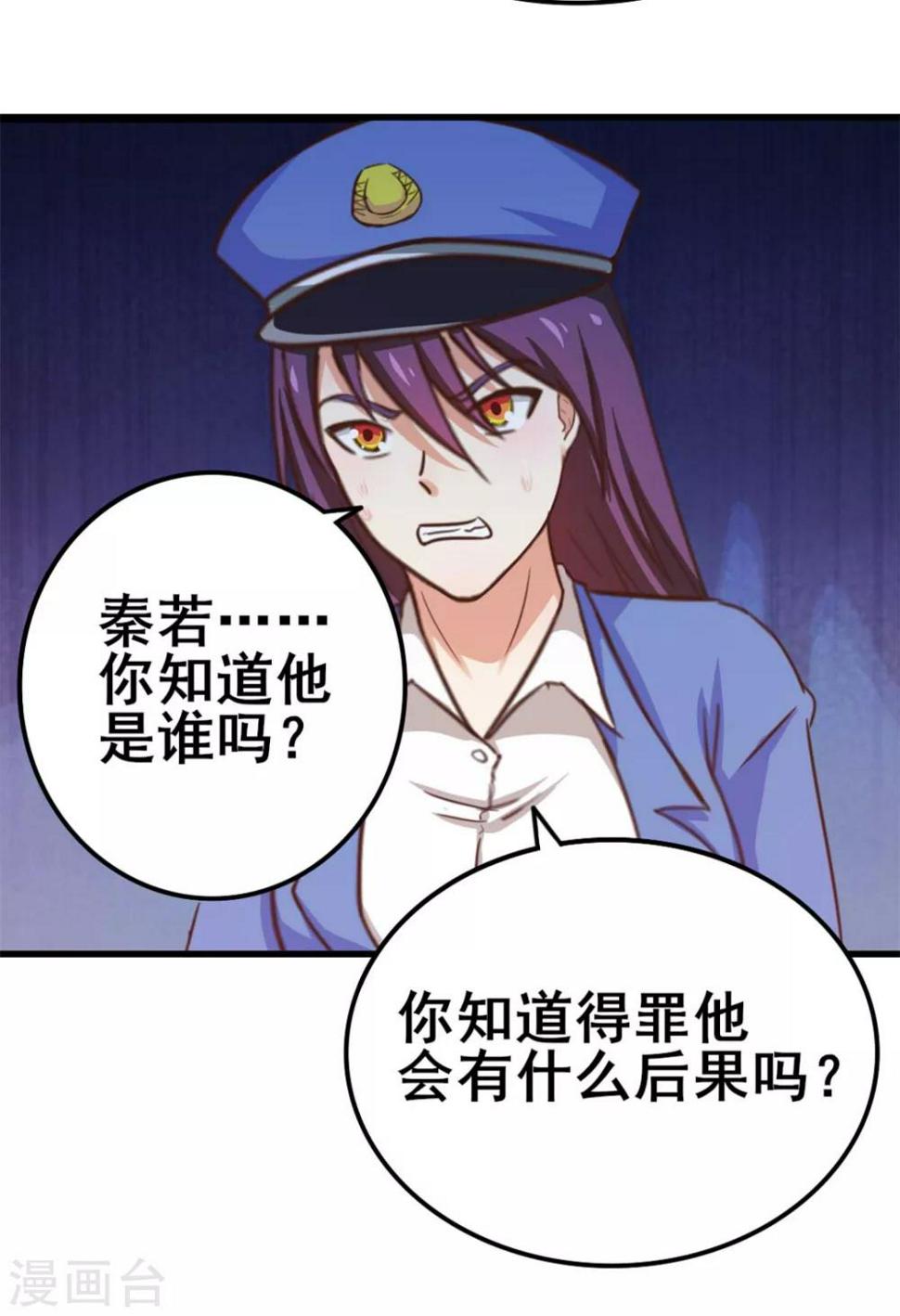 《我和26岁美女房客》漫画最新章节第80话 还用我教你？免费下拉式在线观看章节第【37】张图片