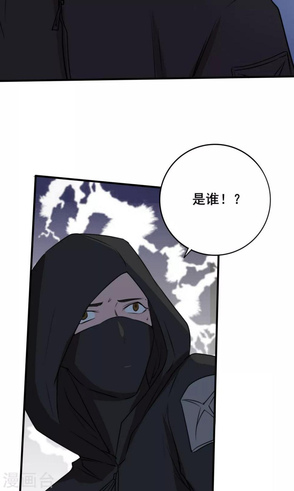 《我和26岁美女房客》漫画最新章节第9话 杀手免费下拉式在线观看章节第【13】张图片