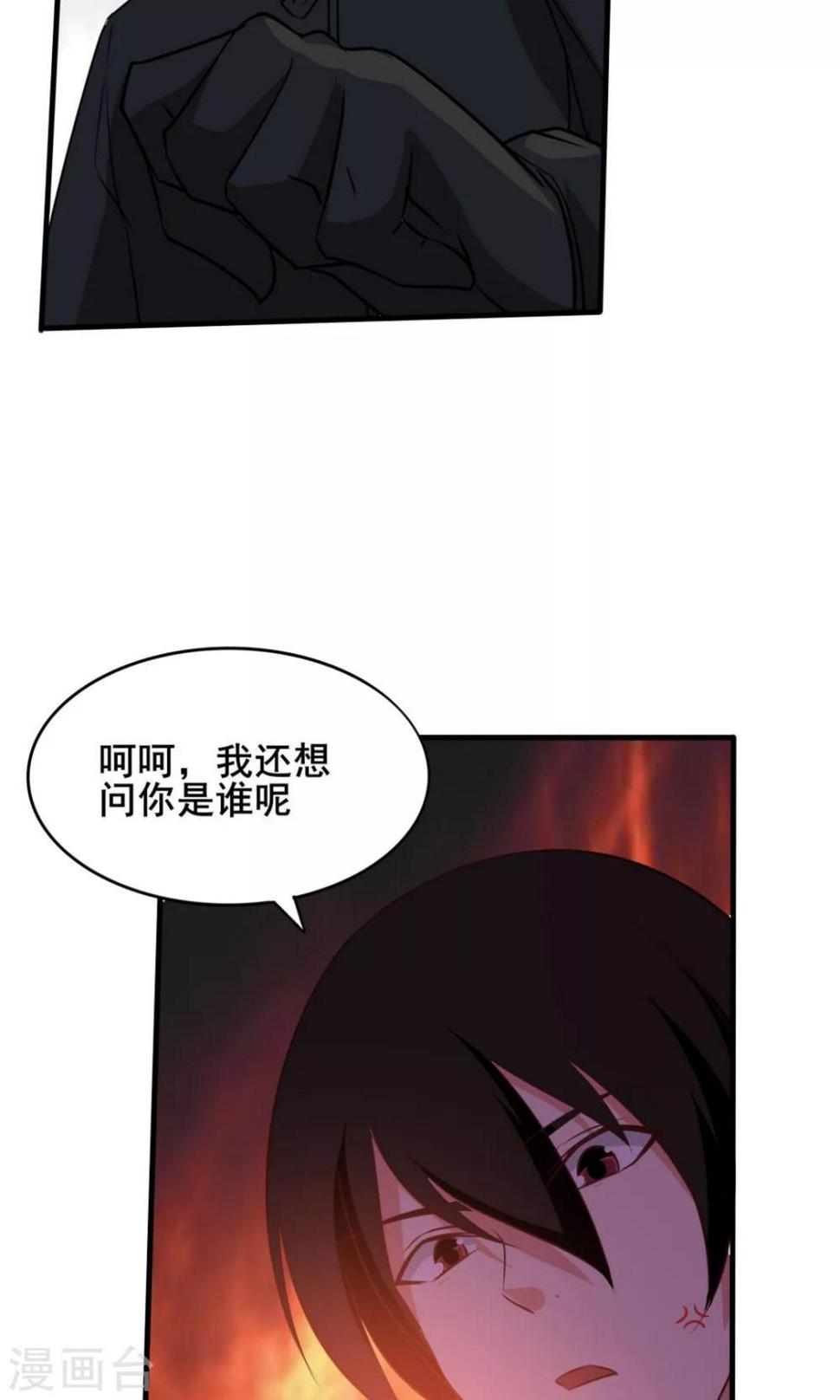 《我和26岁美女房客》漫画最新章节第9话 杀手免费下拉式在线观看章节第【14】张图片