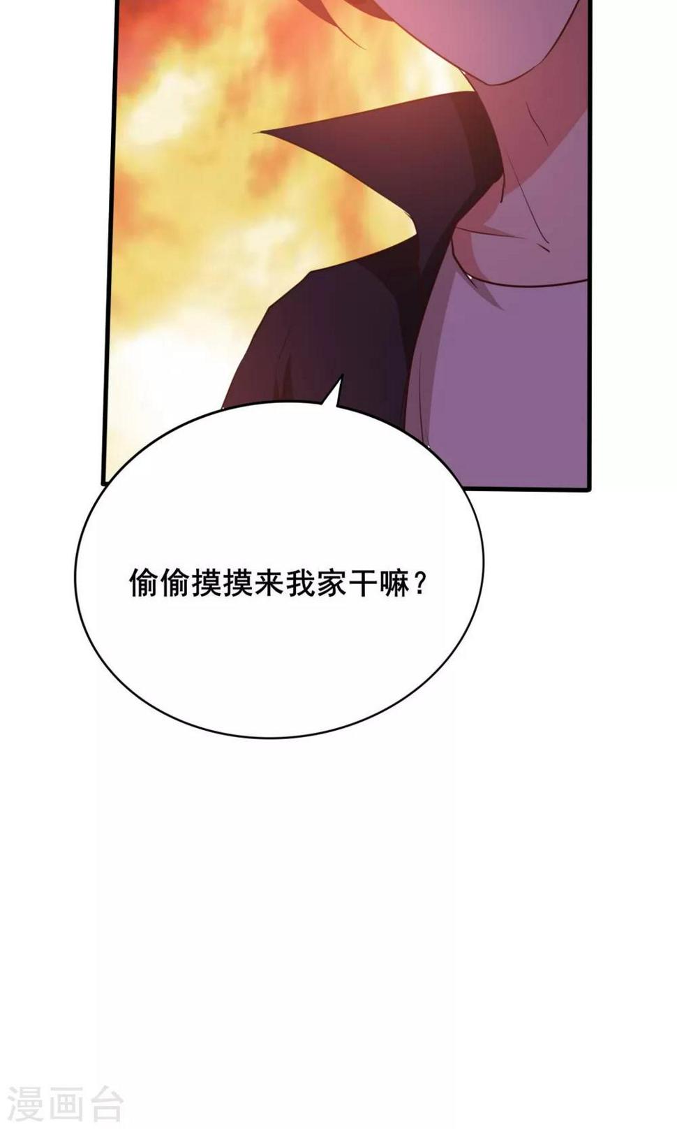 《我和26岁美女房客》漫画最新章节第9话 杀手免费下拉式在线观看章节第【15】张图片