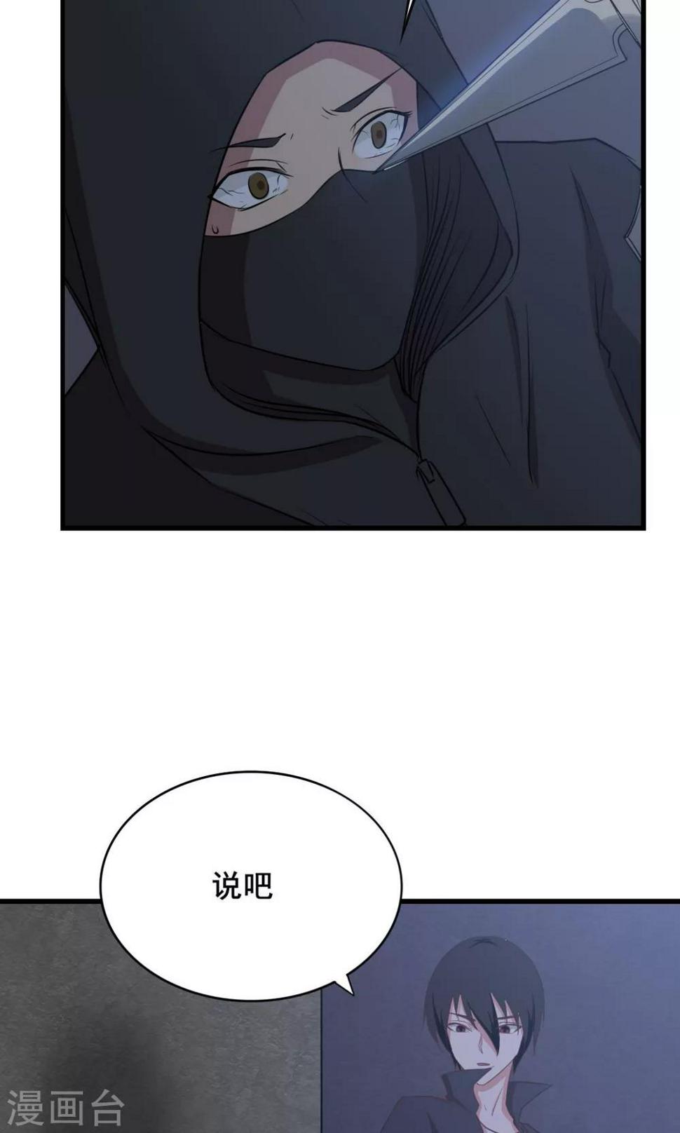 《我和26岁美女房客》漫画最新章节第9话 杀手免费下拉式在线观看章节第【33】张图片