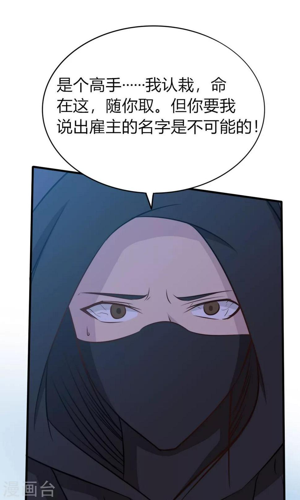 《我和26岁美女房客》漫画最新章节第9话 杀手免费下拉式在线观看章节第【36】张图片