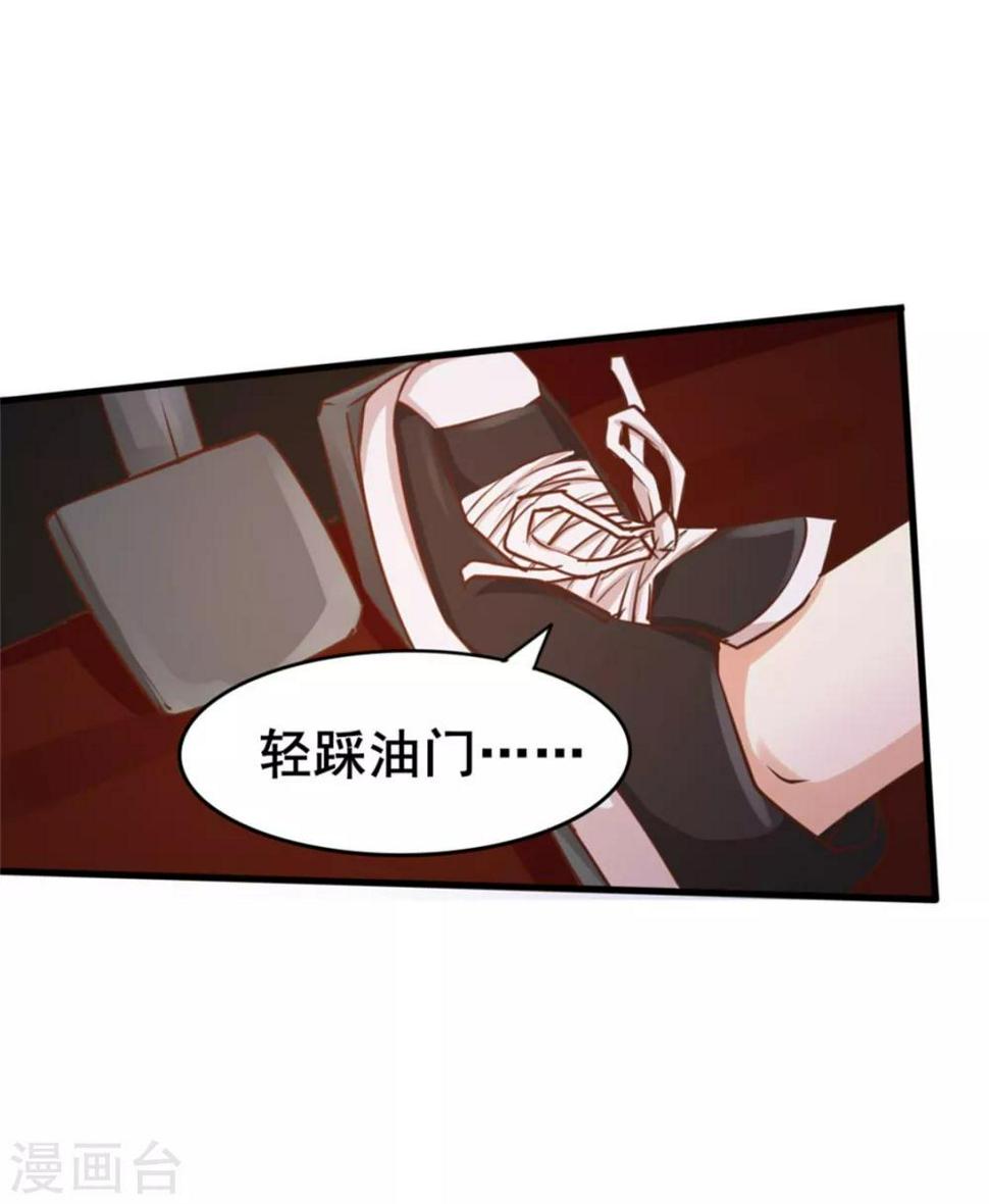 《我和26岁美女房客》漫画最新章节第81话 开车悠着点儿啊免费下拉式在线观看章节第【13】张图片