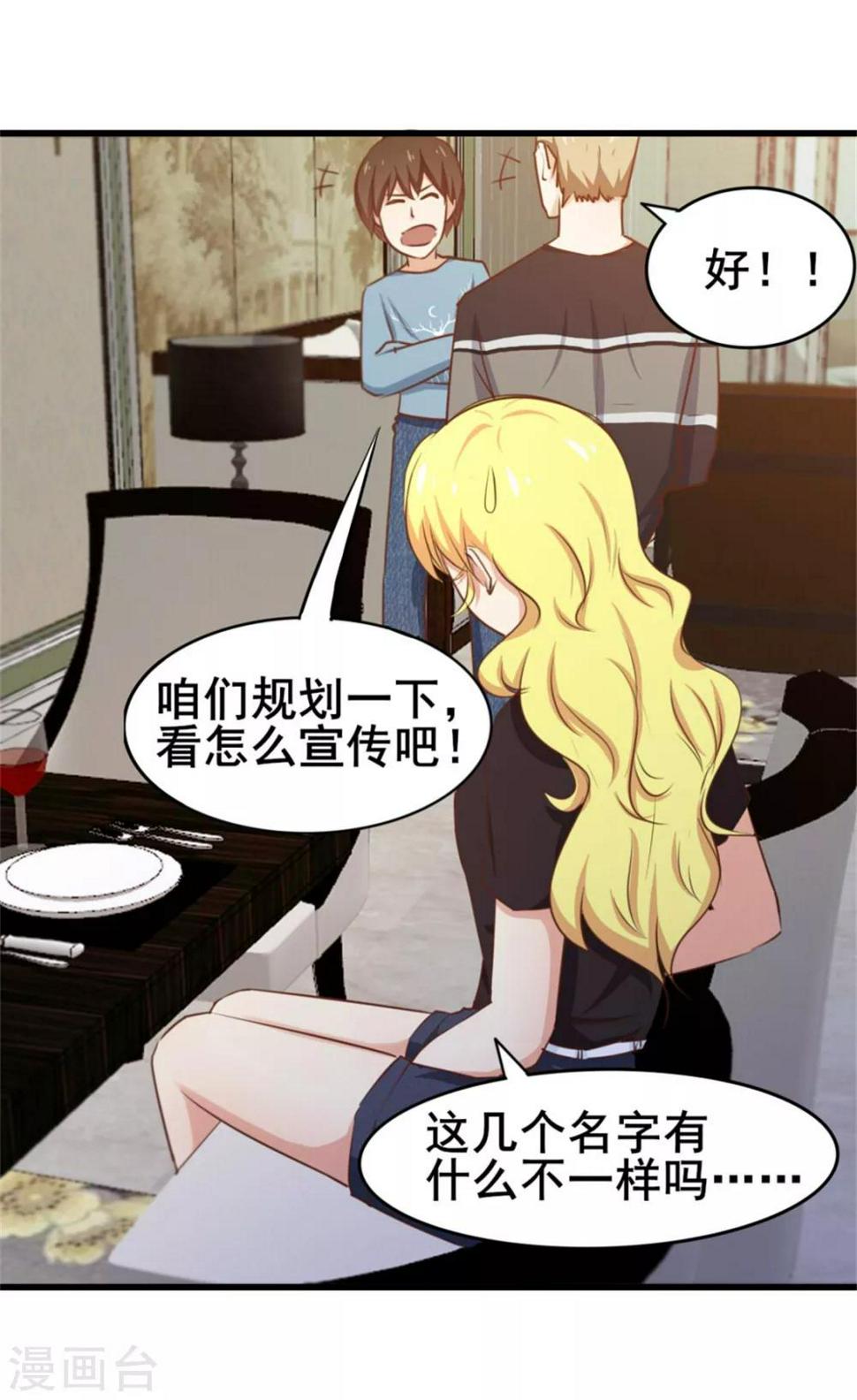 《我和26岁美女房客》漫画最新章节第81话 开车悠着点儿啊免费下拉式在线观看章节第【38】张图片