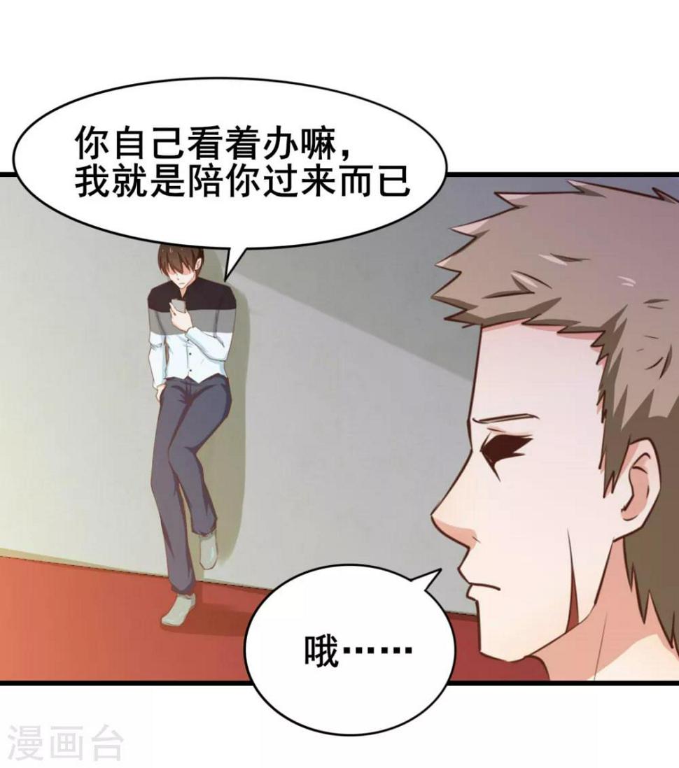 《我和26岁美女房客》漫画最新章节第84话 我是来踢馆的！免费下拉式在线观看章节第【21】张图片