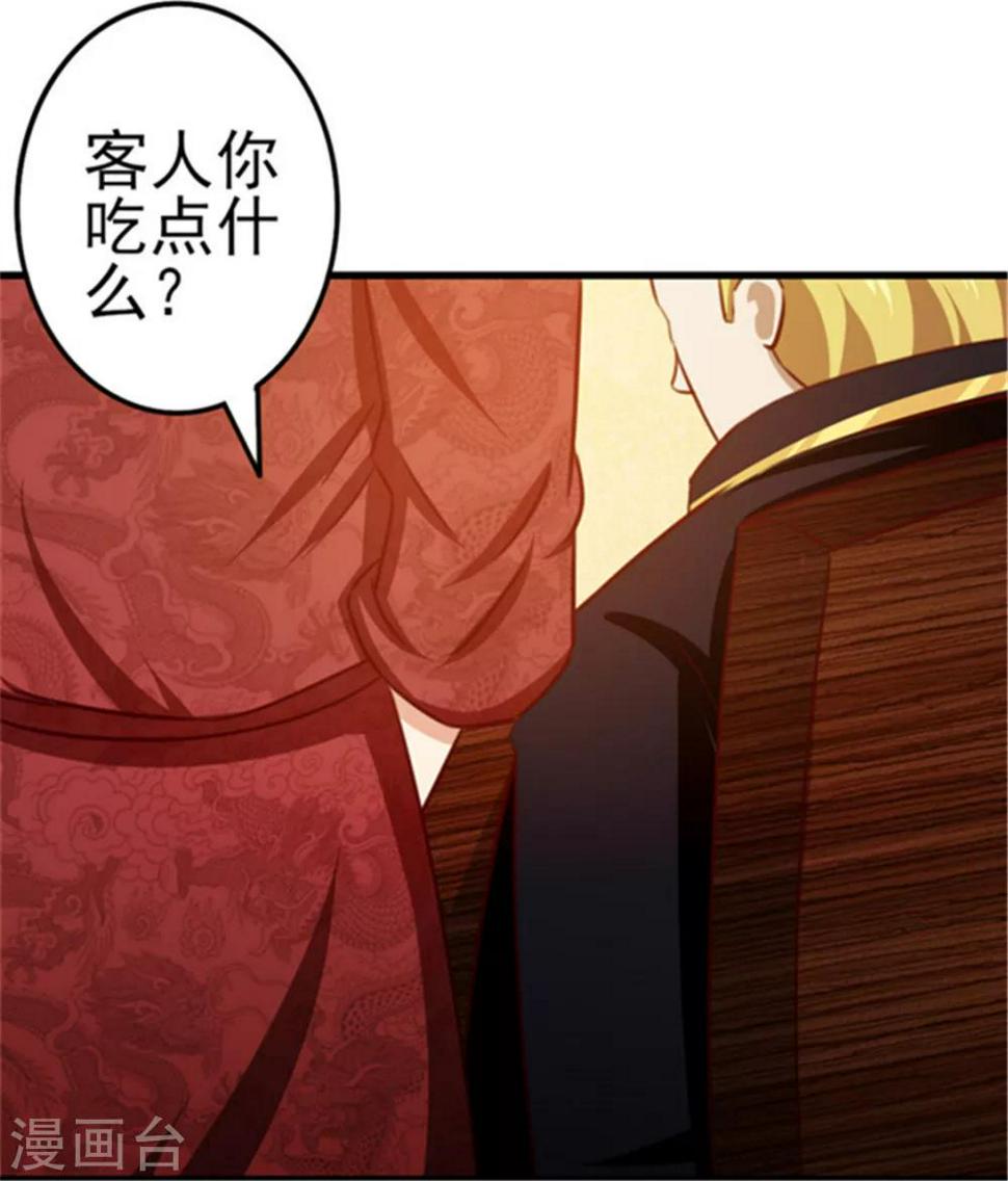 《我和26岁美女房客》漫画最新章节第90话 收保护费免费下拉式在线观看章节第【19】张图片