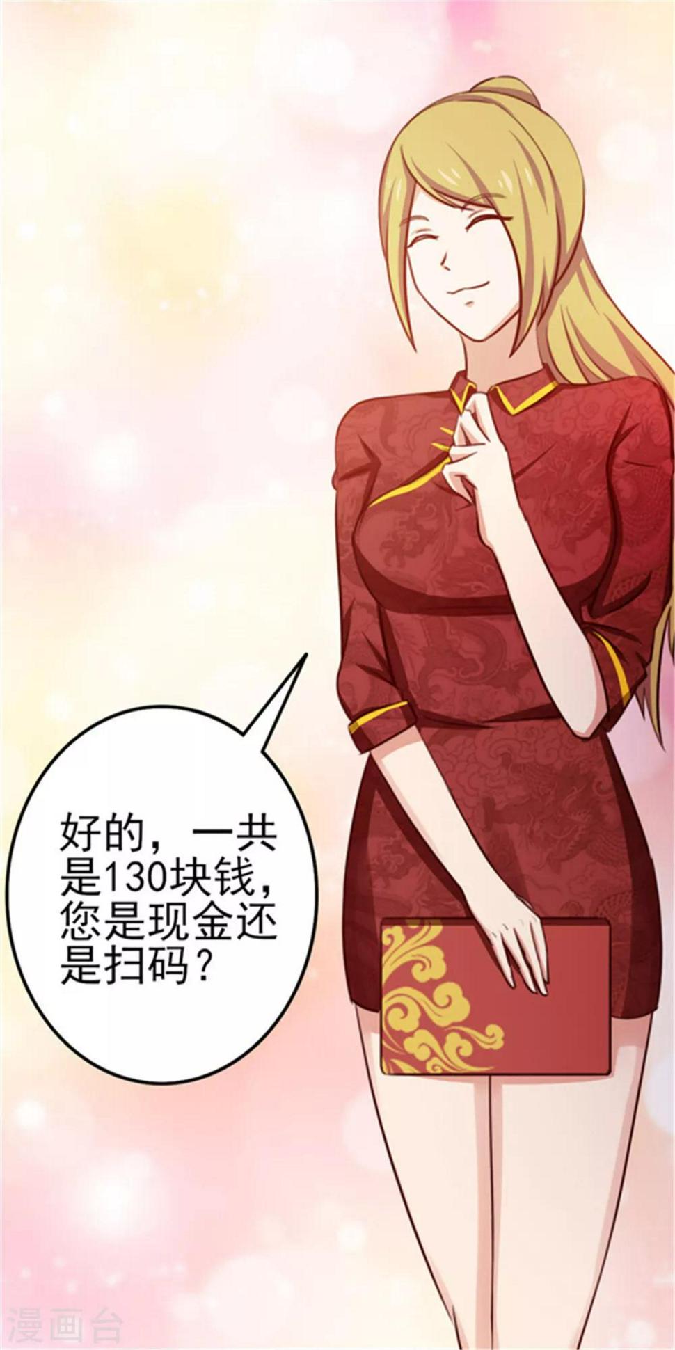 《我和26岁美女房客》漫画最新章节第90话 收保护费免费下拉式在线观看章节第【24】张图片