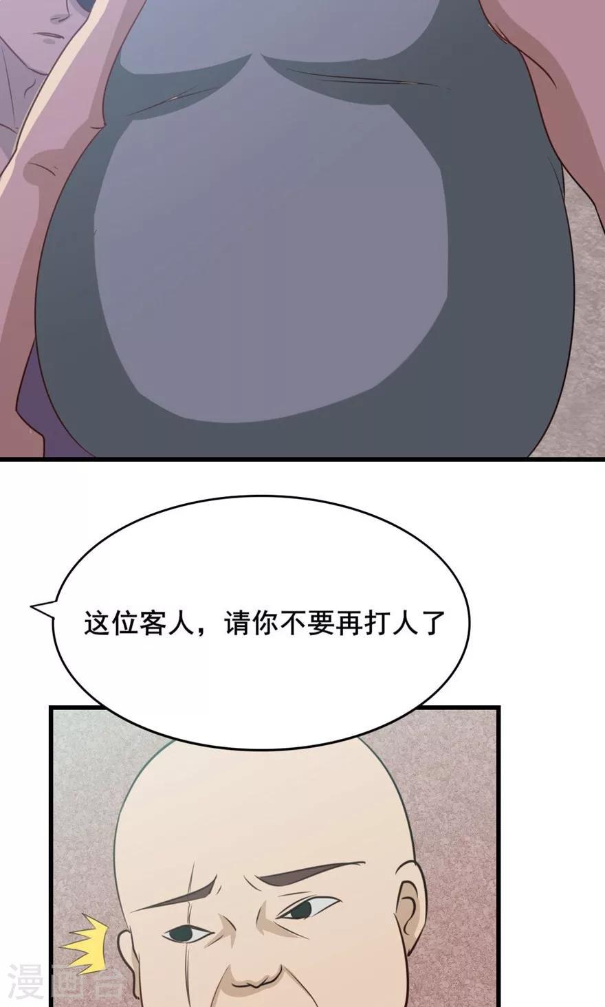 《我和26岁美女房客》漫画最新章节第10话 砸场子免费下拉式在线观看章节第【40】张图片