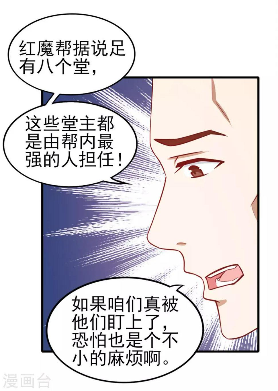 《我和26岁美女房客》漫画最新章节第92话 一定要付出代价免费下拉式在线观看章节第【10】张图片