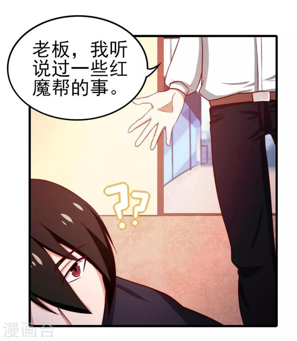 《我和26岁美女房客》漫画最新章节第92话 一定要付出代价免费下拉式在线观看章节第【7】张图片