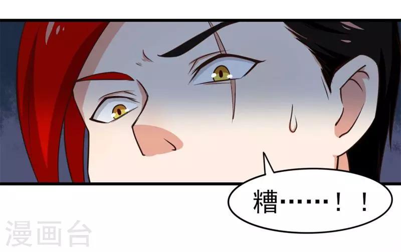 《我和26岁美女房客》漫画最新章节第94话 打个痛快免费下拉式在线观看章节第【39】张图片