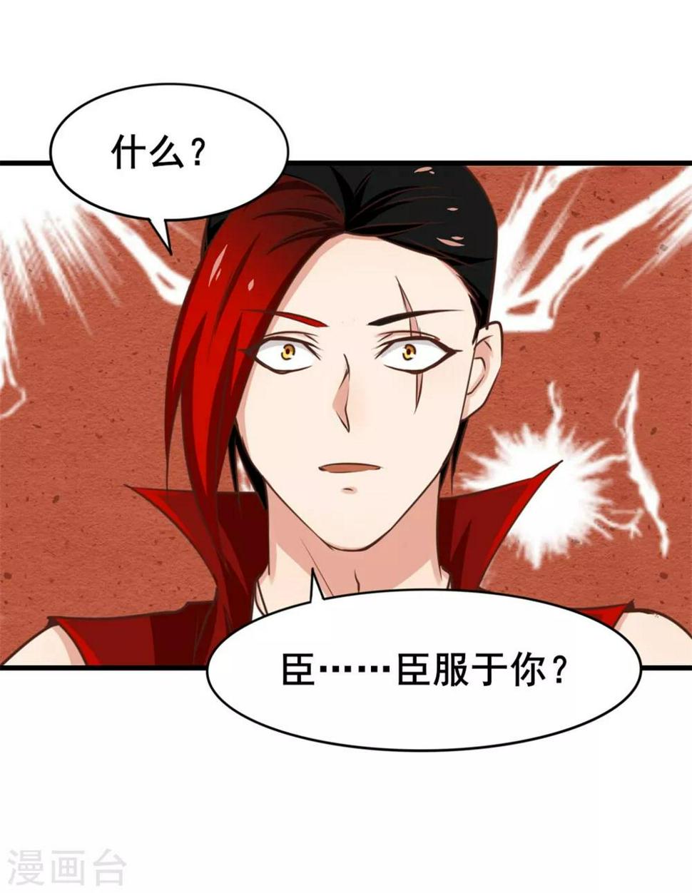 《我和26岁美女房客》漫画最新章节第95话 带你见识一下高人免费下拉式在线观看章节第【12】张图片