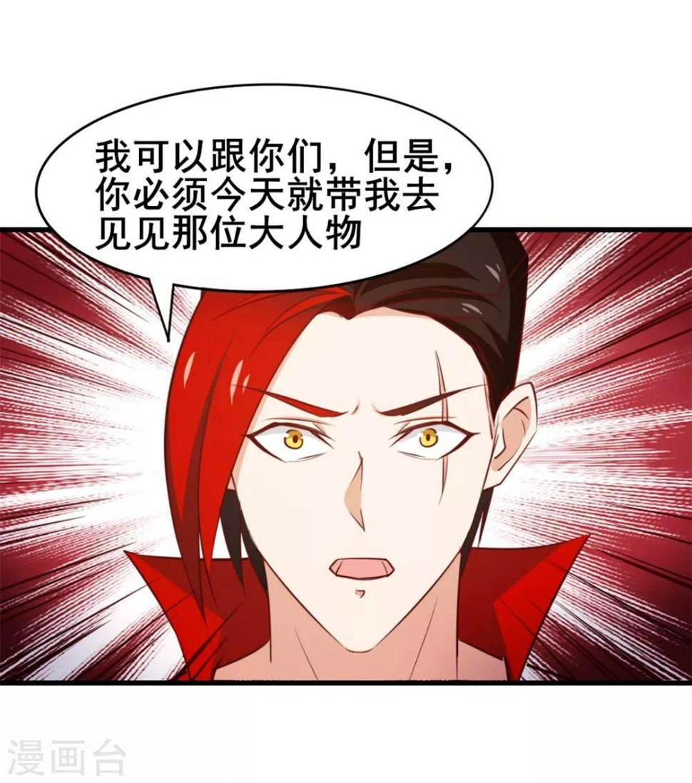 《我和26岁美女房客》漫画最新章节第95话 带你见识一下高人免费下拉式在线观看章节第【23】张图片