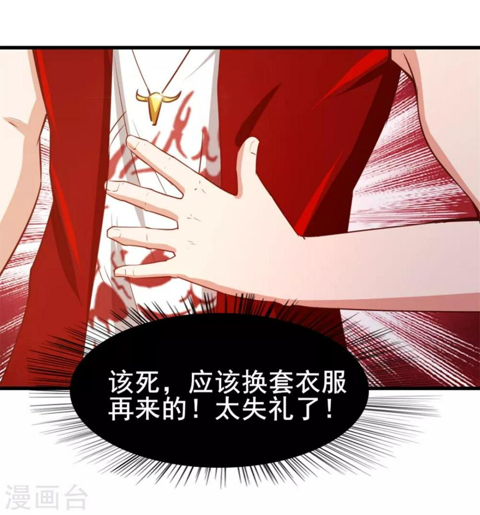 《我和26岁美女房客》漫画最新章节第95话 带你见识一下高人免费下拉式在线观看章节第【30】张图片