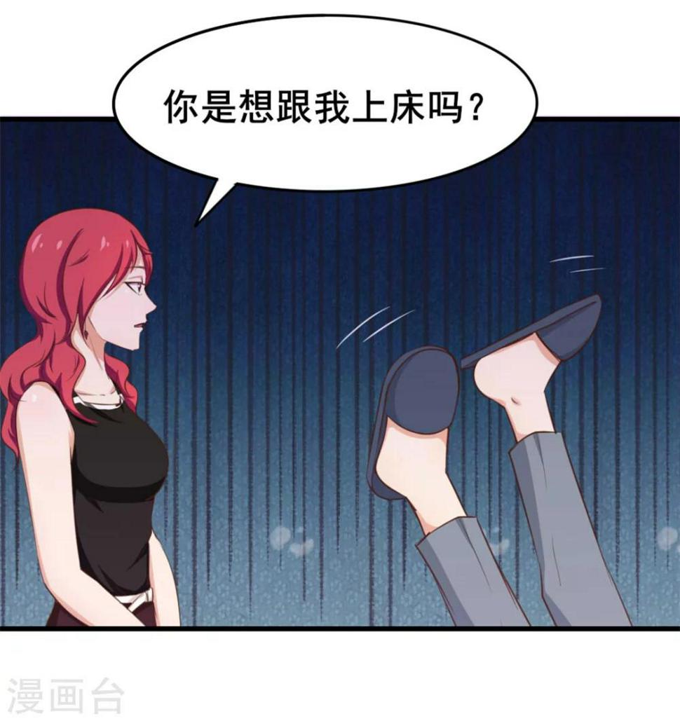 《我和26岁美女房客》漫画最新章节第98话 幸福来得太突然免费下拉式在线观看章节第【12】张图片