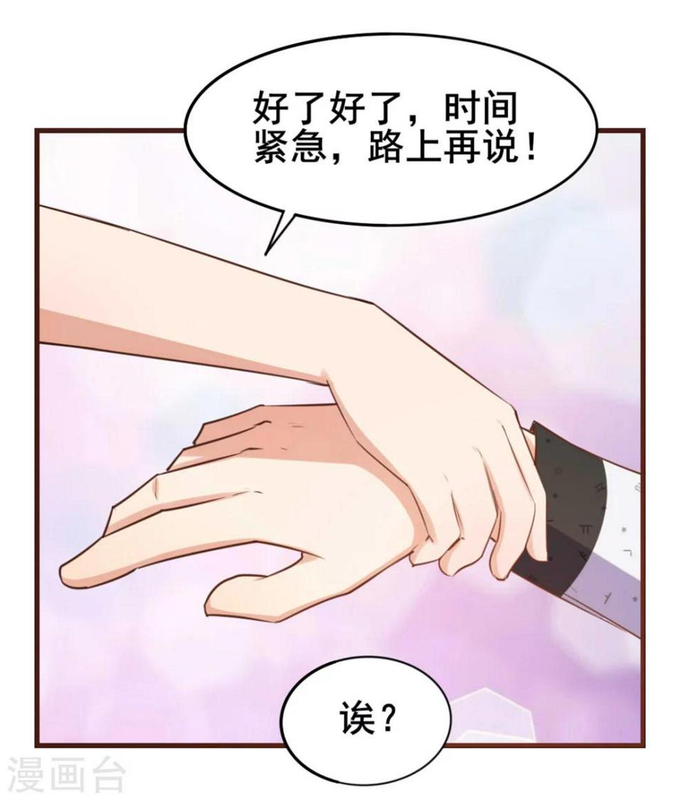 《我和26岁美女房客》漫画最新章节第98话 幸福来得太突然免费下拉式在线观看章节第【14】张图片