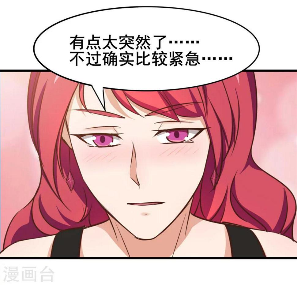 《我和26岁美女房客》漫画最新章节第98话 幸福来得太突然免费下拉式在线观看章节第【7】张图片