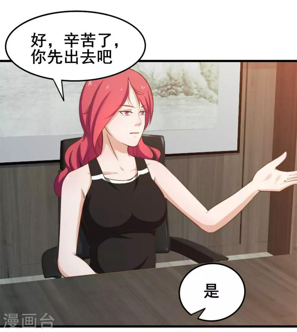 《我和26岁美女房客》漫画最新章节第99话 都是男人免费下拉式在线观看章节第【27】张图片