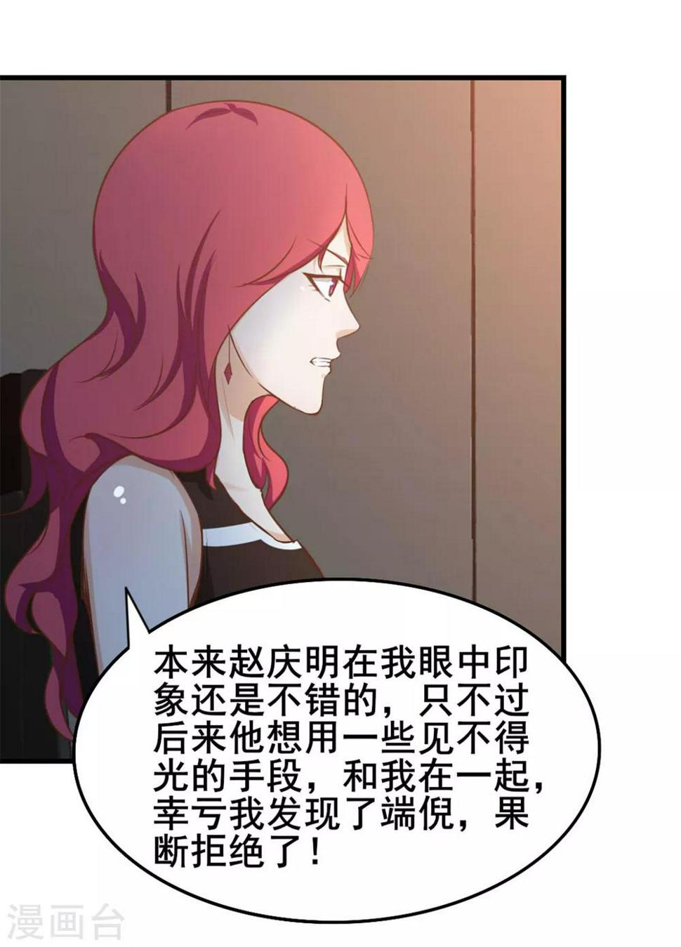 《我和26岁美女房客》漫画最新章节第99话 都是男人免费下拉式在线观看章节第【31】张图片