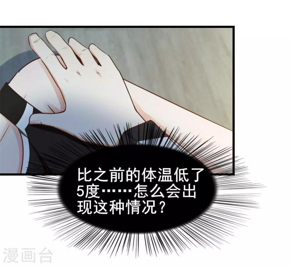 《我和26岁美女房客》漫画最新章节第99话 都是男人免费下拉式在线观看章节第【39】张图片