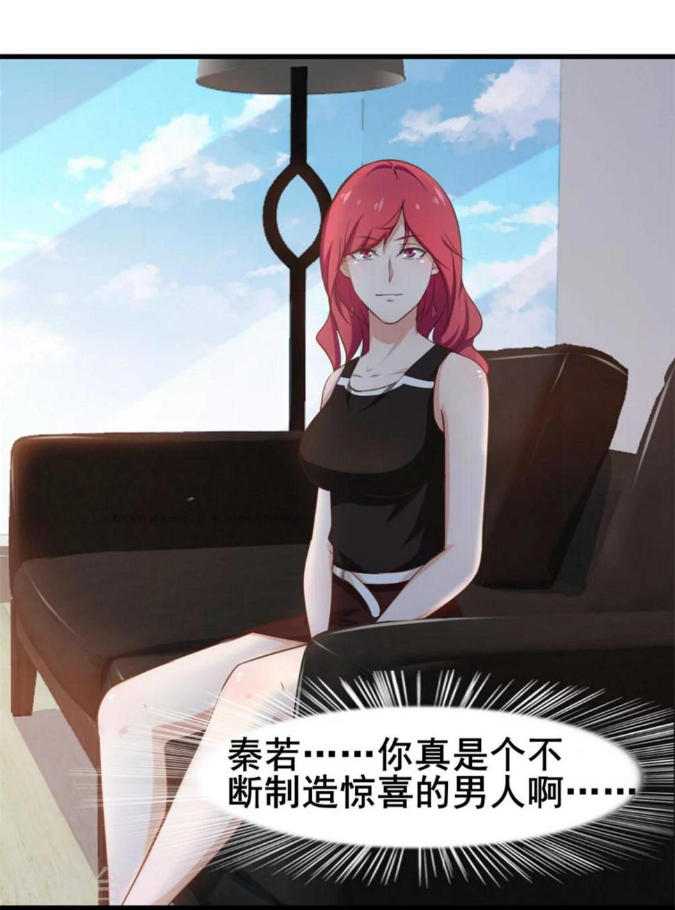 《我和26岁美女房客》漫画最新章节第100话 玄冰体质免费下拉式在线观看章节第【41】张图片