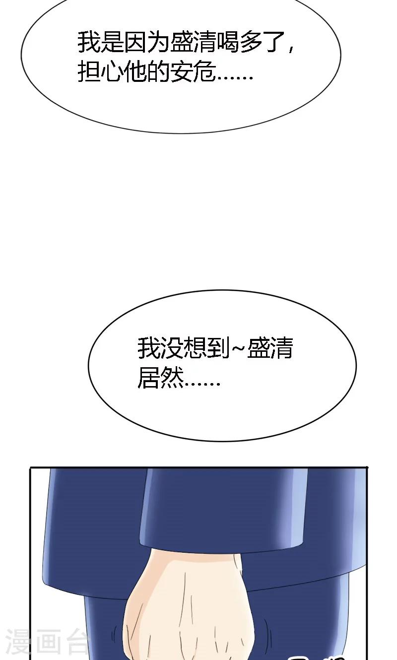 《我还小》漫画最新章节第102话 不准再和他扯上关系免费下拉式在线观看章节第【8】张图片