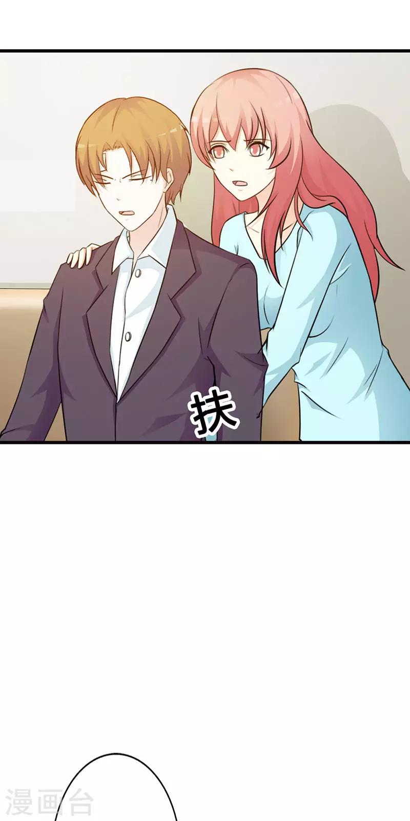 《我还小》漫画最新章节第二部第17话 难道你不想我吗？免费下拉式在线观看章节第【4】张图片