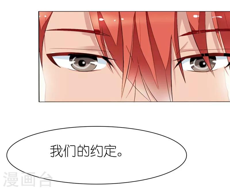 《我还小》漫画最新章节第17话 清颜是我的免费下拉式在线观看章节第【6】张图片