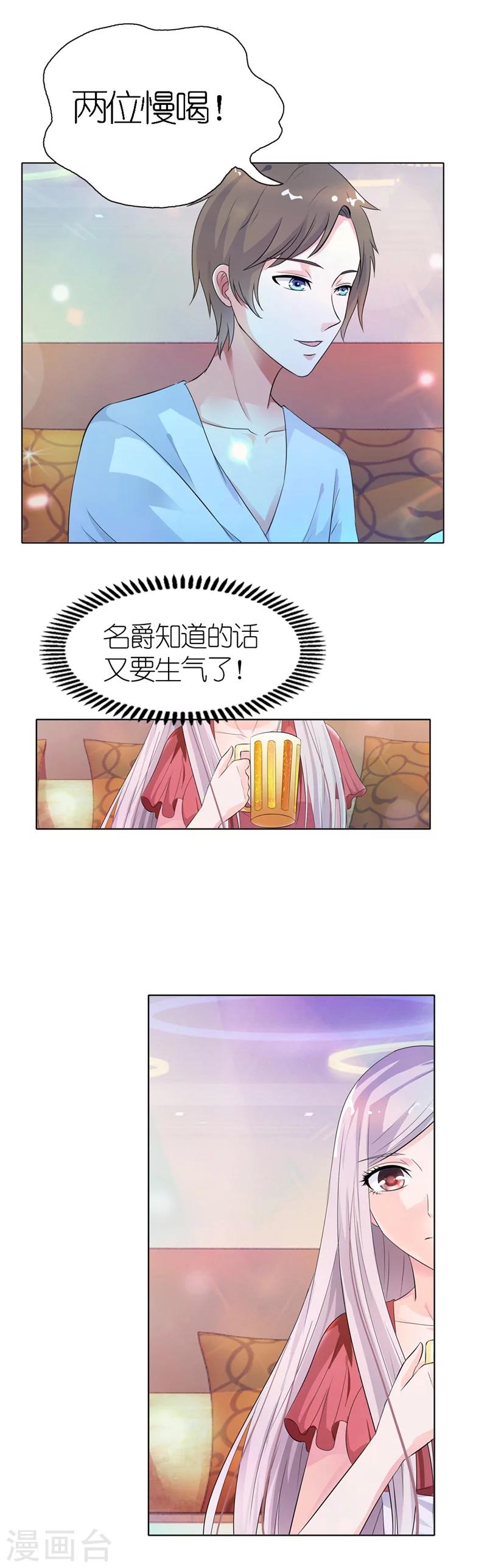 《我还小》漫画最新章节第24话 盛茹，你喜欢就好免费下拉式在线观看章节第【4】张图片