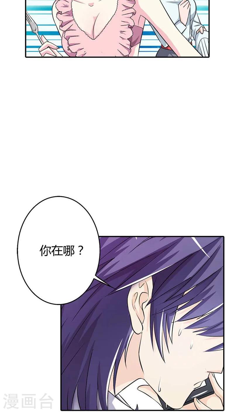 《我还小》漫画最新章节第59话 不许你告诉他免费下拉式在线观看章节第【20】张图片