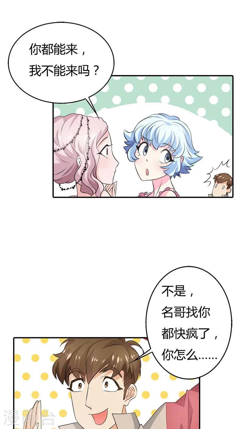 《我还小》漫画最新章节第59话 不许你告诉他免费下拉式在线观看章节第【4】张图片