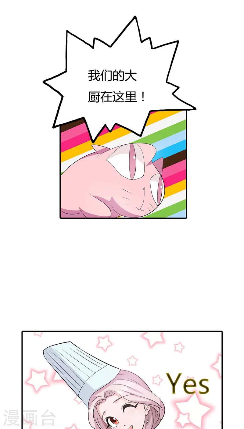 《我还小》漫画最新章节第59话 不许你告诉他免费下拉式在线观看章节第【9】张图片