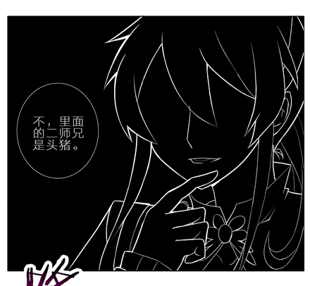 《我家大师兄脑子有坑》漫画最新章节第3坑 二师兄的证词免费下拉式在线观看章节第【10】张图片