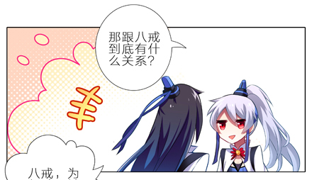 《我家大师兄脑子有坑》漫画最新章节第3坑 二师兄的证词免费下拉式在线观看章节第【4】张图片