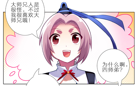 《我家大师兄脑子有坑》漫画最新章节第3坑 二师兄的证词免费下拉式在线观看章节第【7】张图片