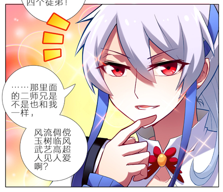 《我家大师兄脑子有坑》漫画最新章节第3坑 二师兄的证词免费下拉式在线观看章节第【9】张图片