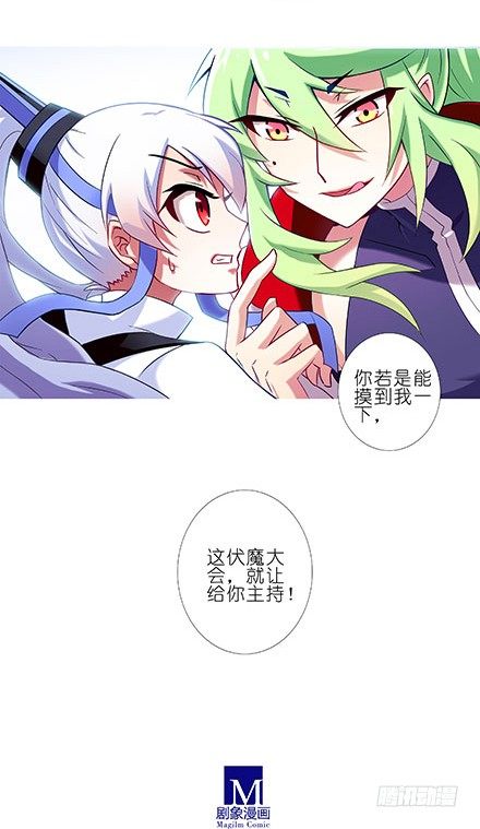 《我家大师兄脑子有坑》漫画最新章节第103坑 大师兄，别逼我！免费下拉式在线观看章节第【12】张图片